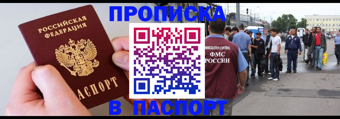 прописка паспорт в Нелидово