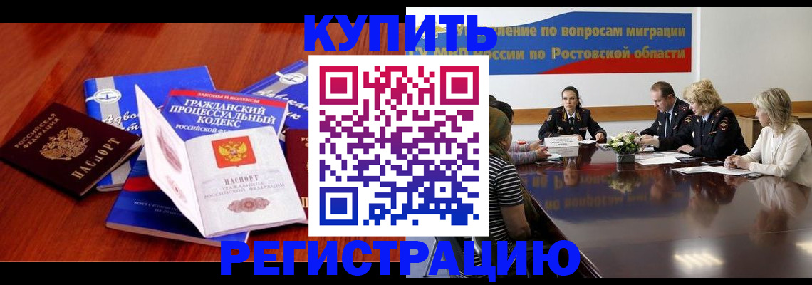 прописка 2025 в Нелидово
