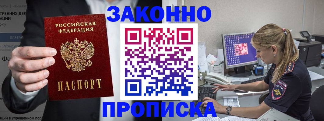 временная регистрация поиск в Нелидово