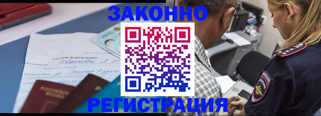 временная регистрация адрес в Нелидово